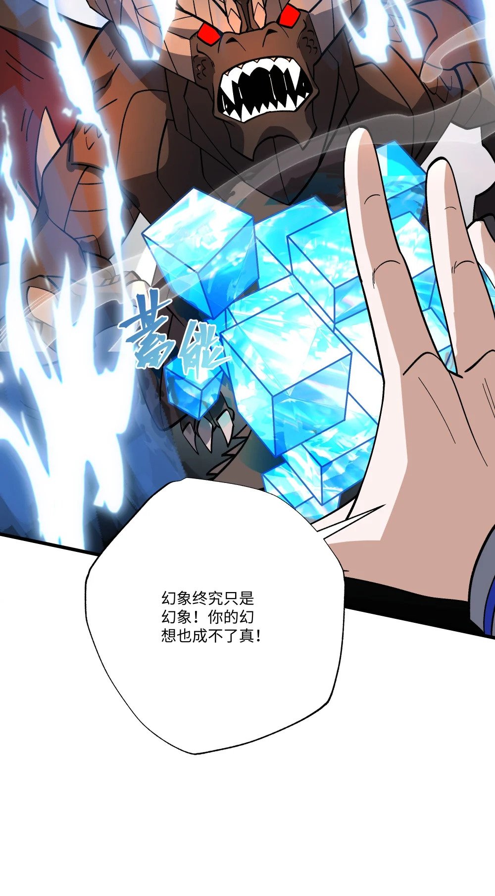 073 冰山降临13