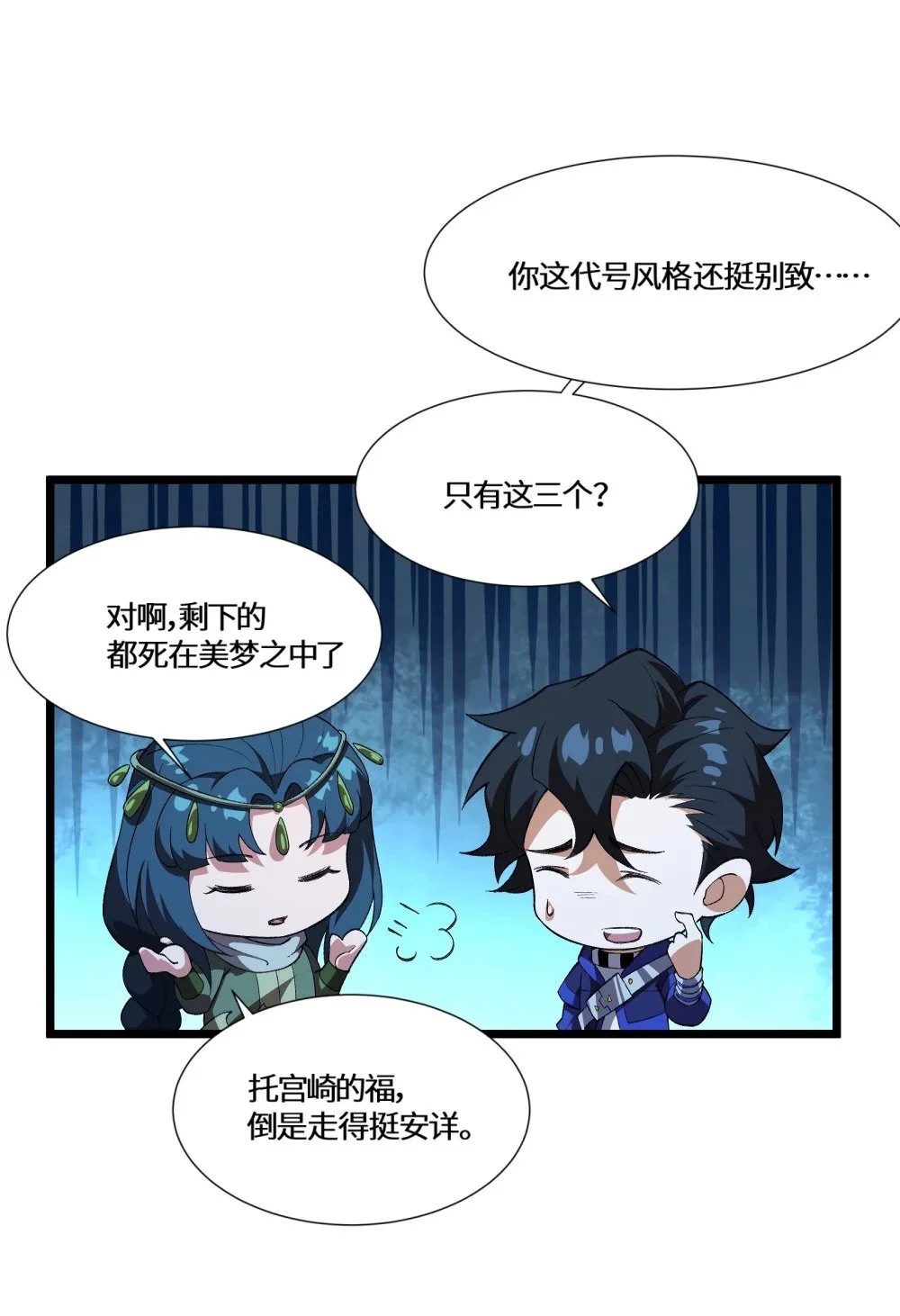 126 内鬼是谁13