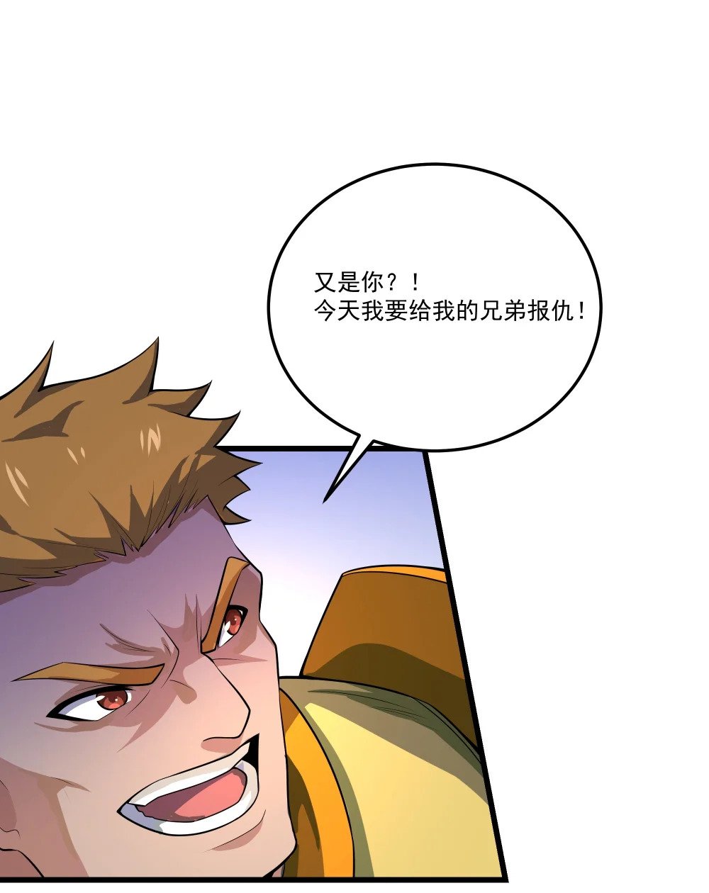 070 最强御兽师之战36
