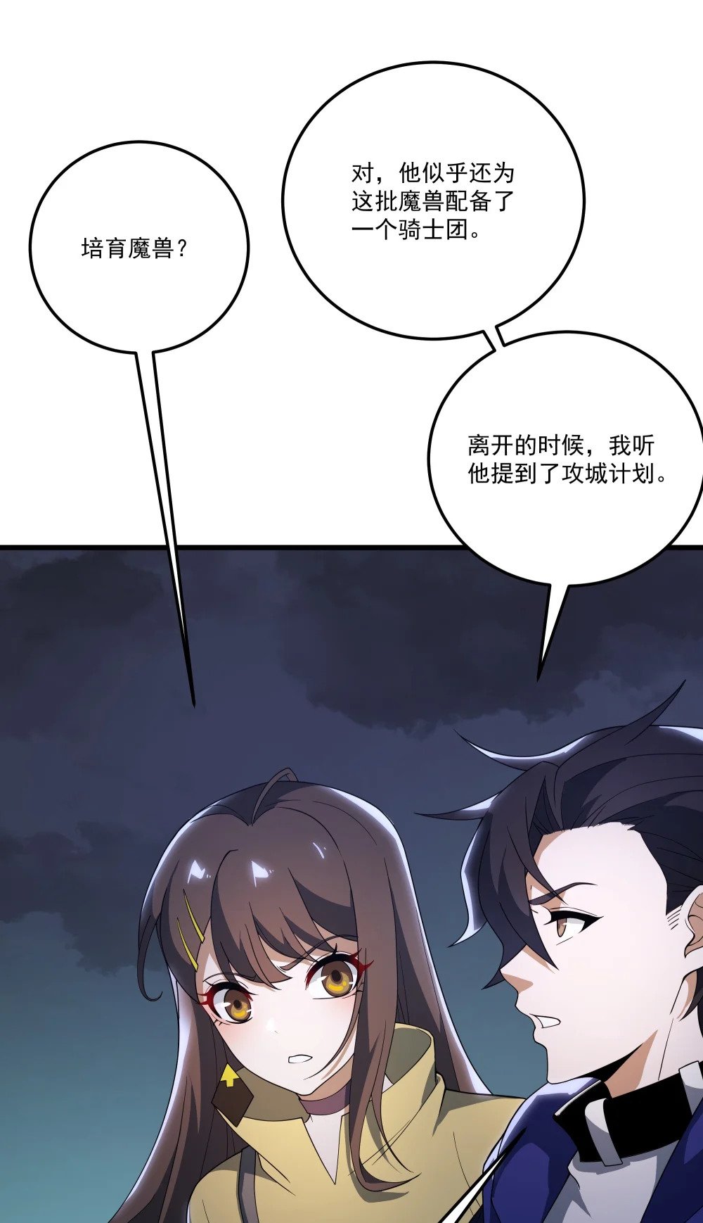056 主城防御计划11