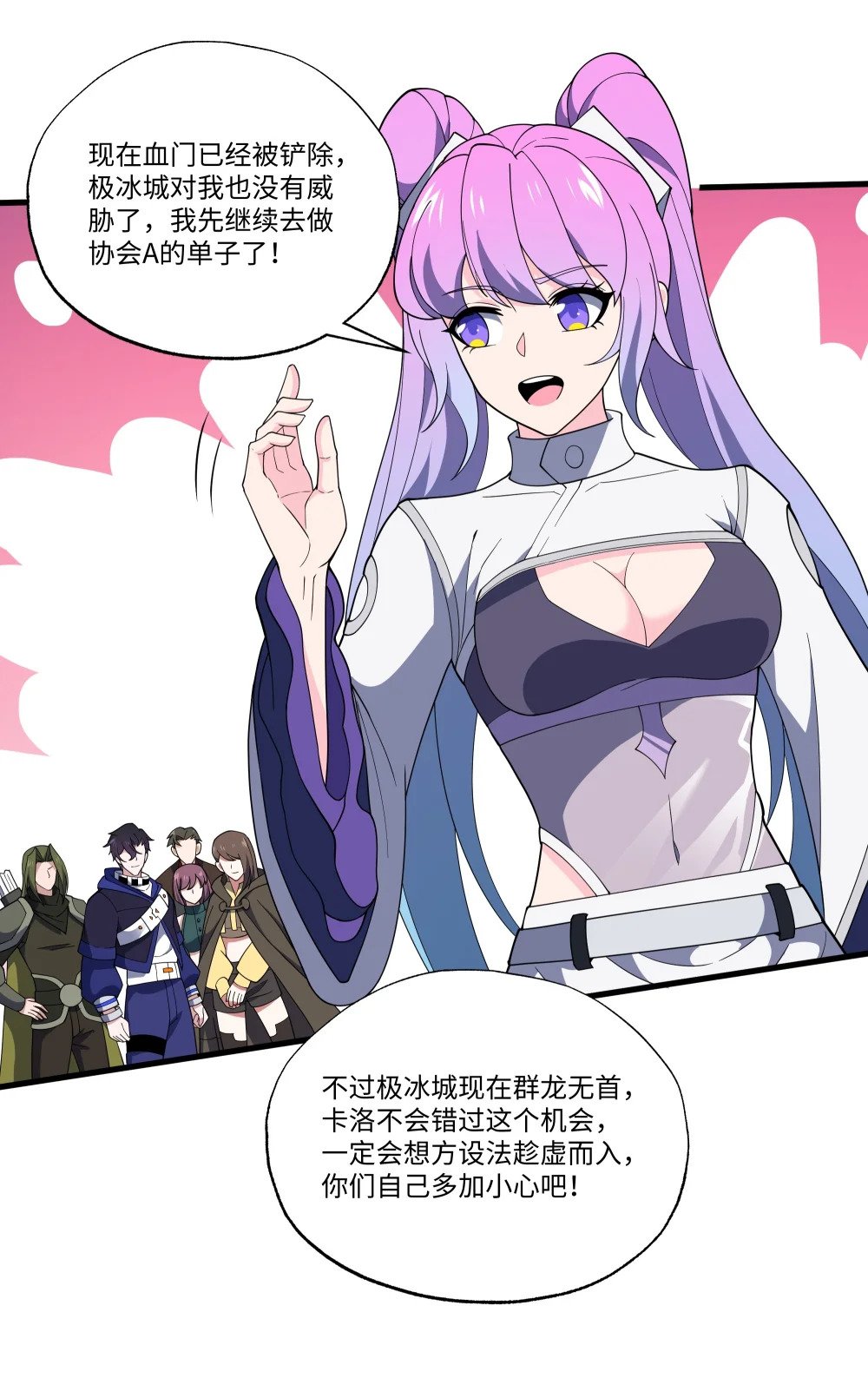 053 统领极冰城22