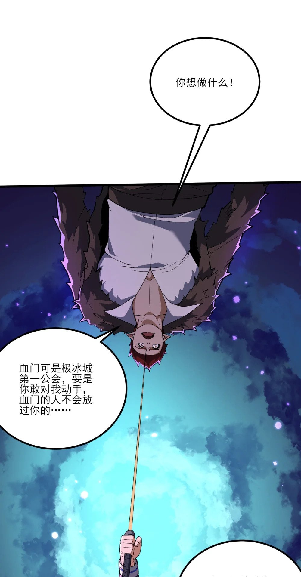 044 你敢动她？！39