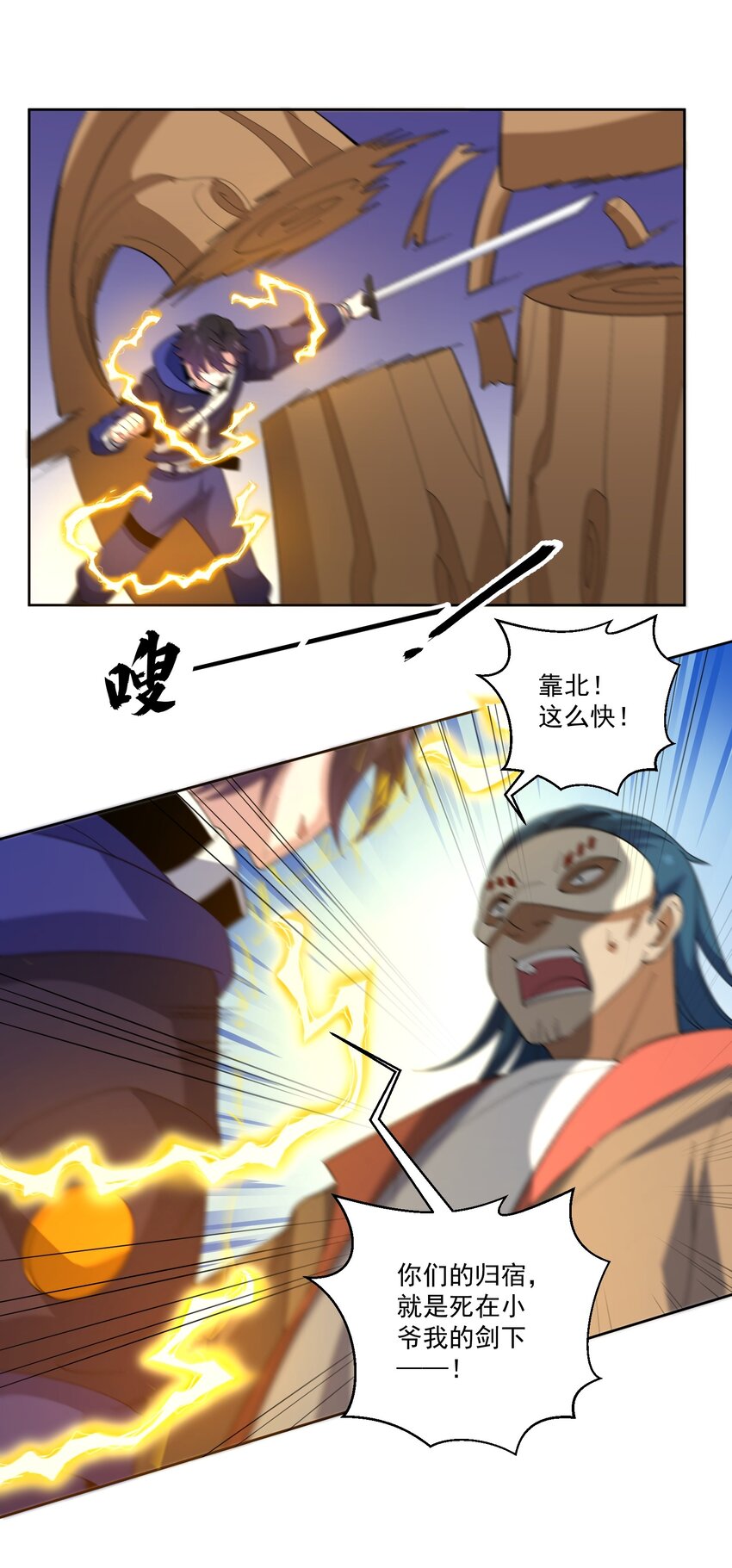 022 我有神级天赋6