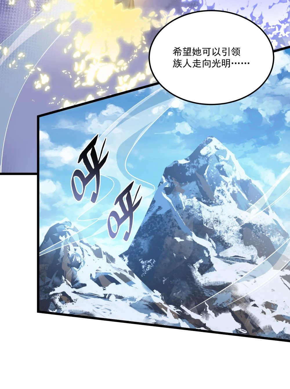 080 龙神传承10