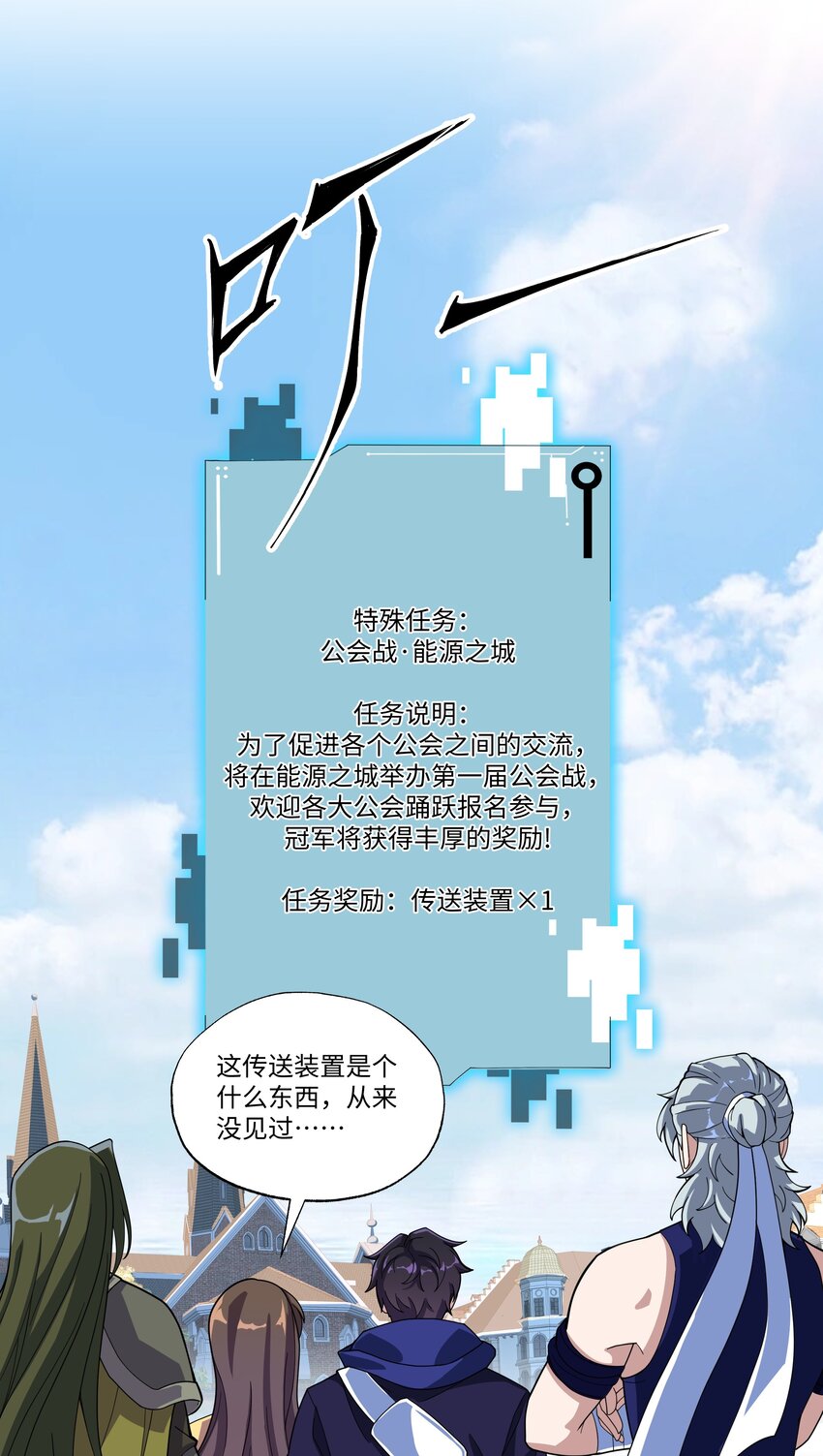 019 镇魔塔37