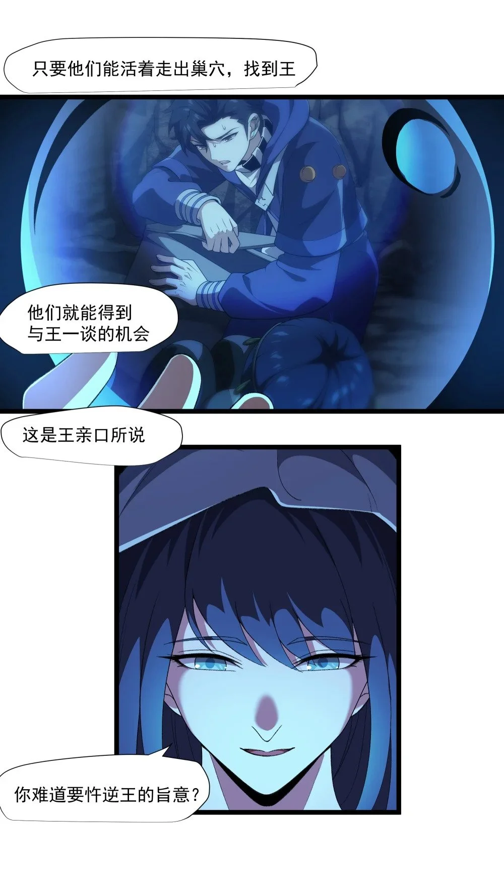 129 王的属下16