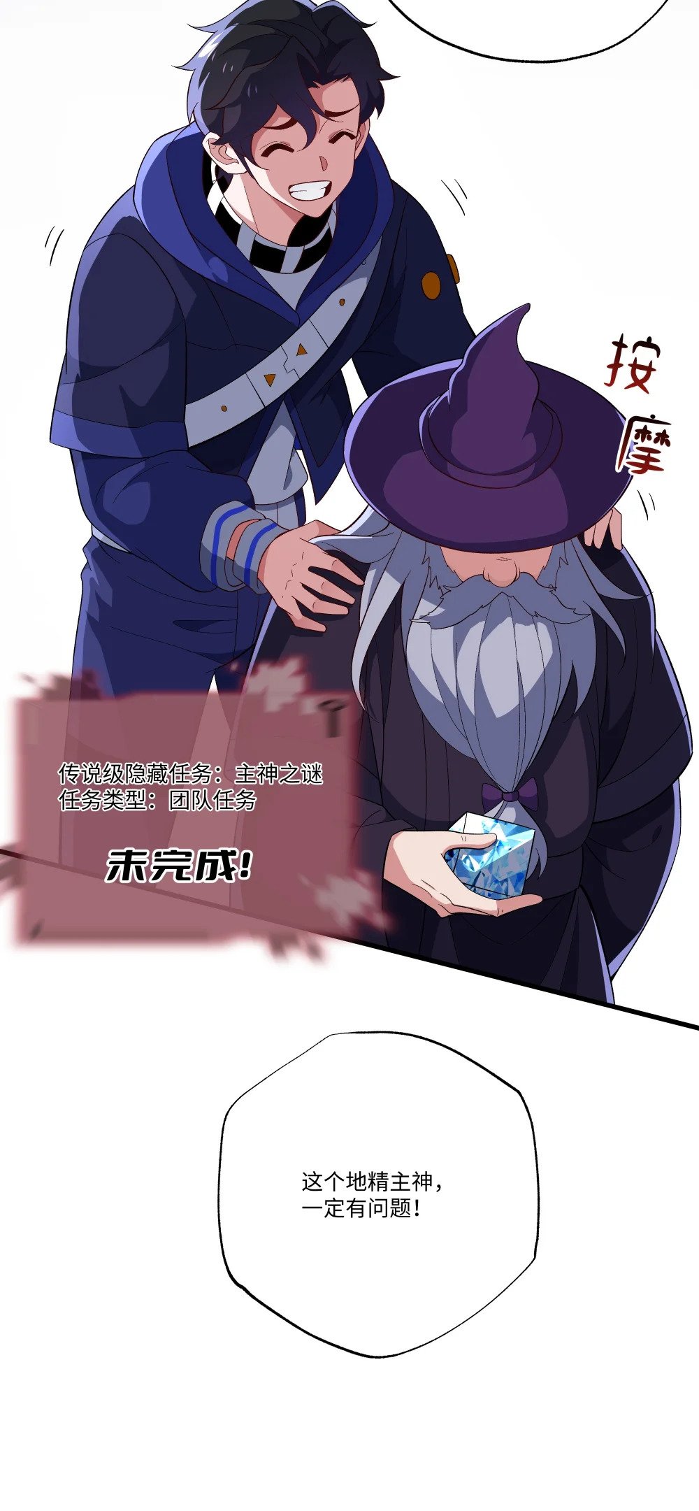 066 冒牌货9