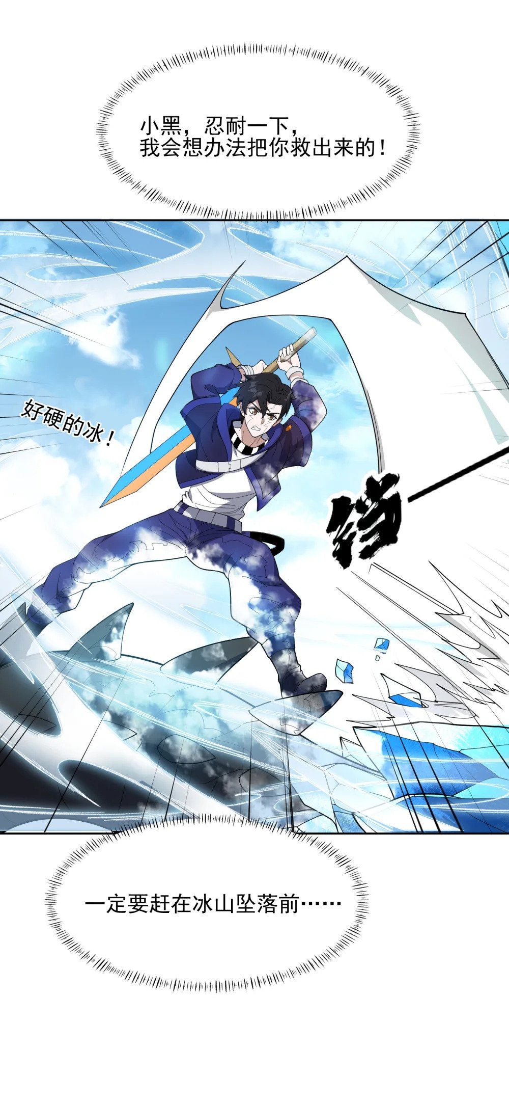 074 九龙之力34
