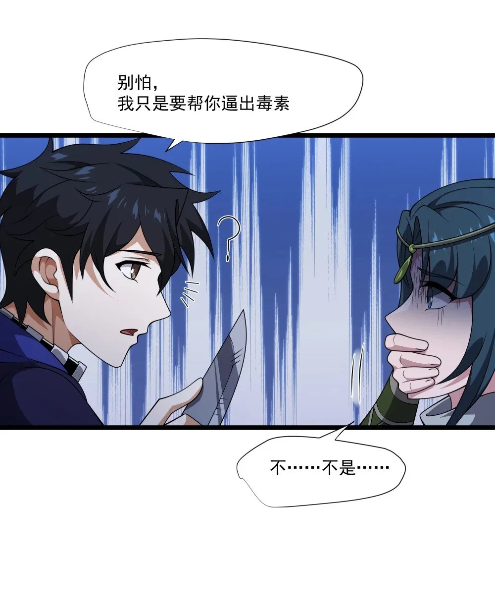 129 王的属下8
