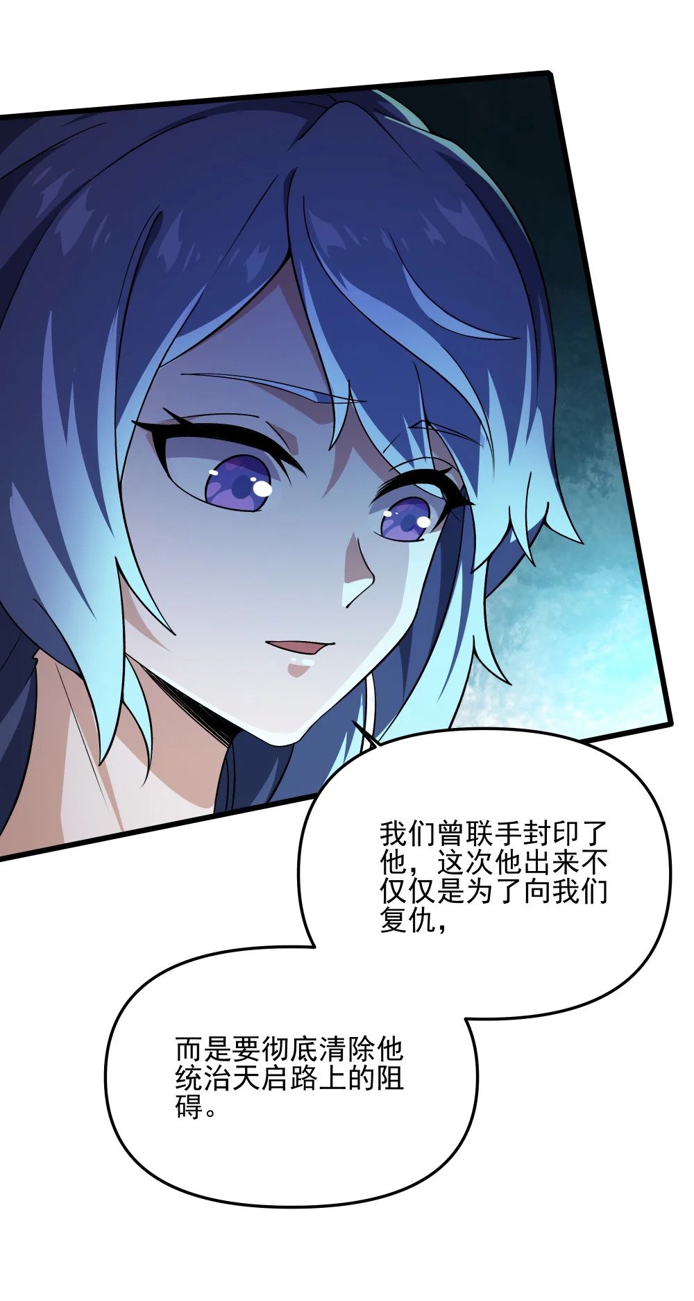 100 永恒之塔39