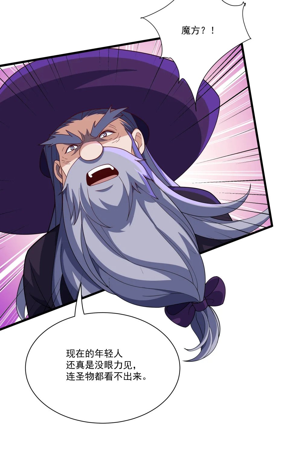 065 虚伪的主神37