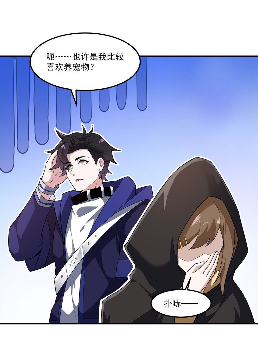 007 转职——御兽师！34