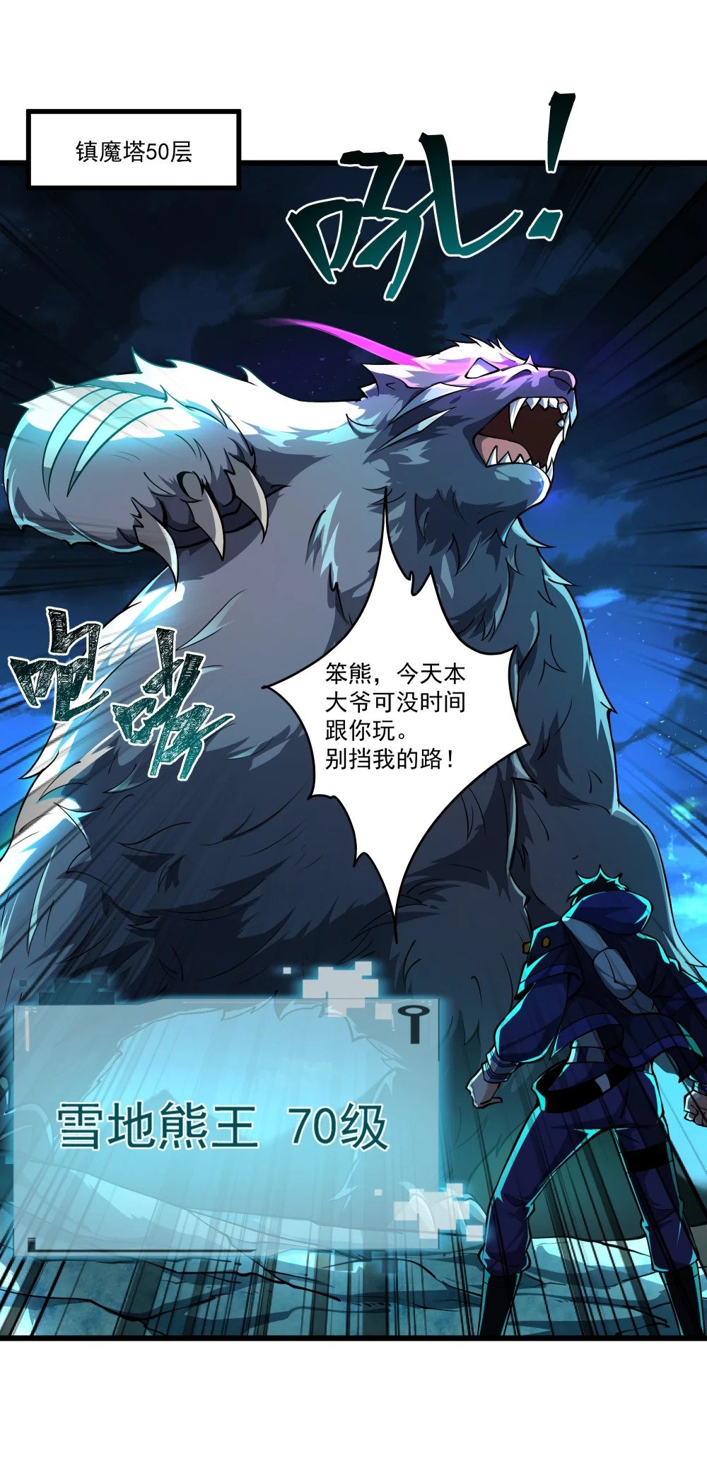 101 镇魔塔100层2