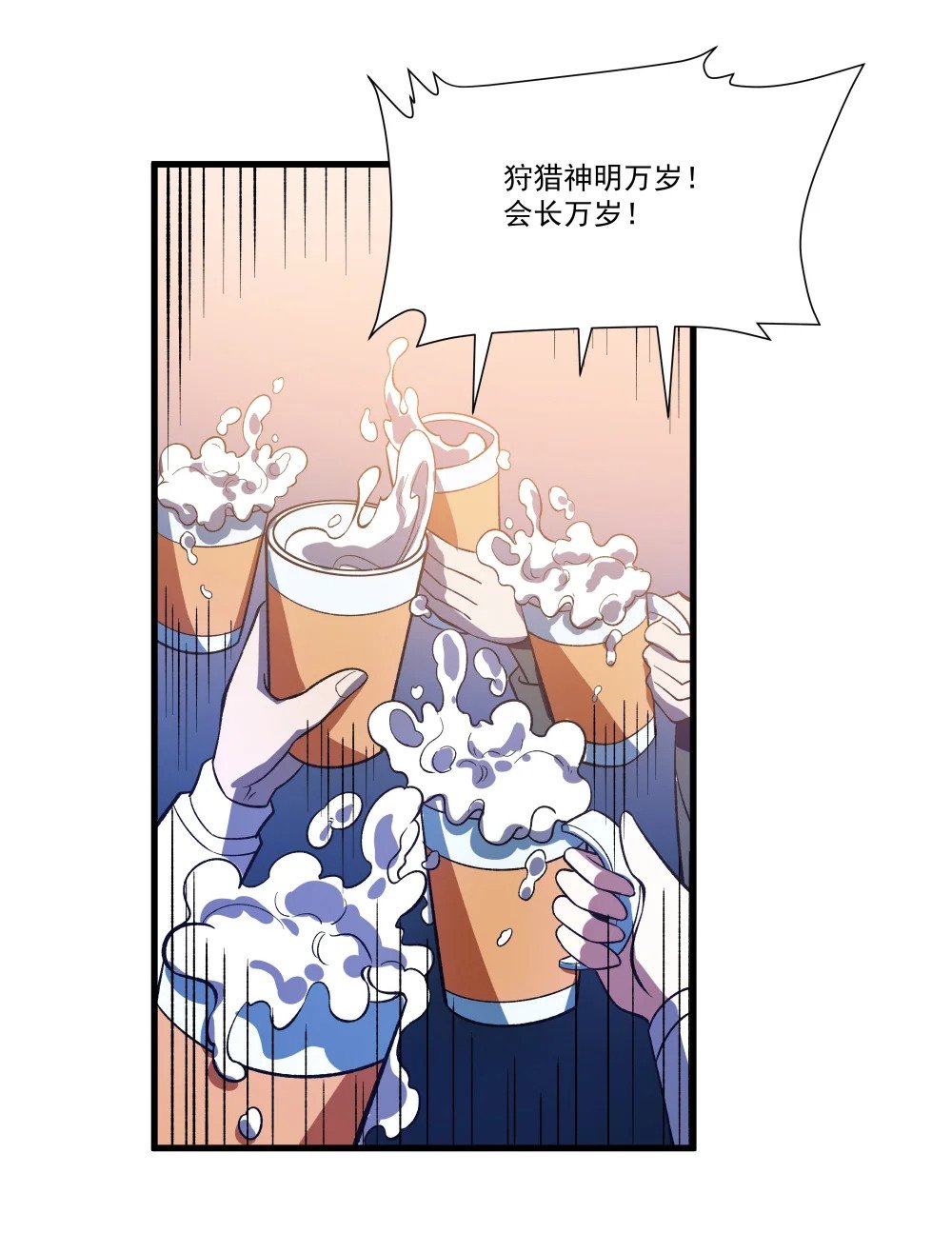054 卡洛的阴谋3