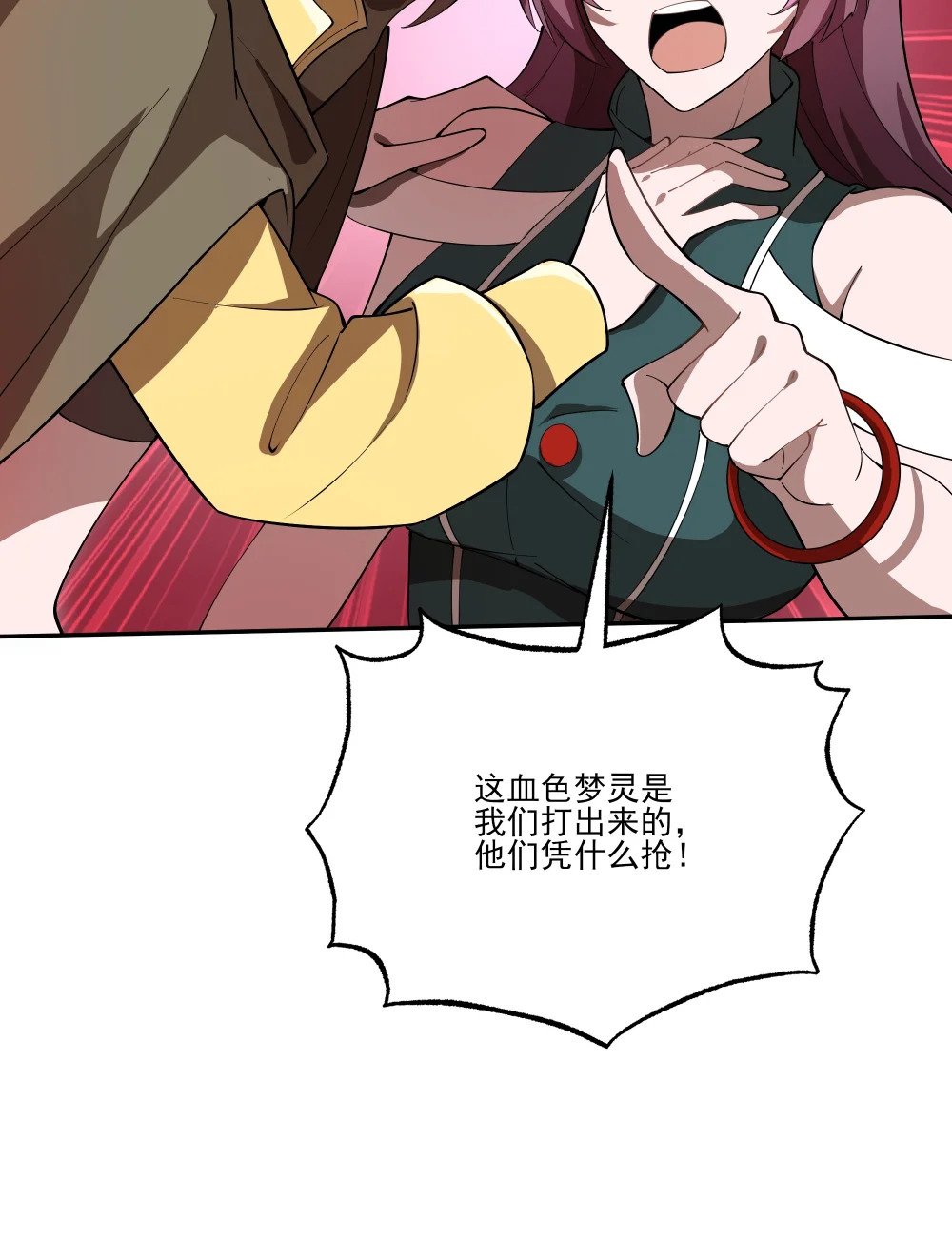 043 欺人太甚18