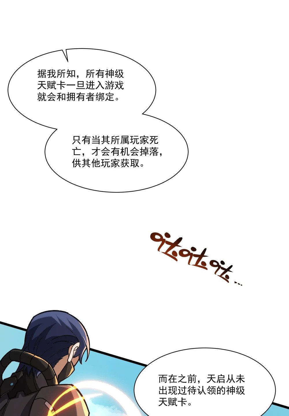 089 幕后黑手18