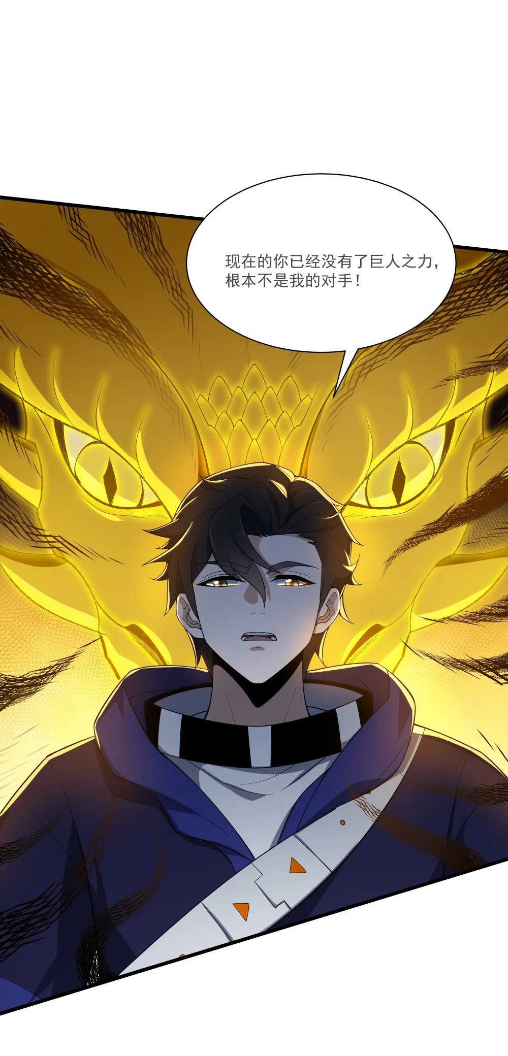 065 虚伪的主神10