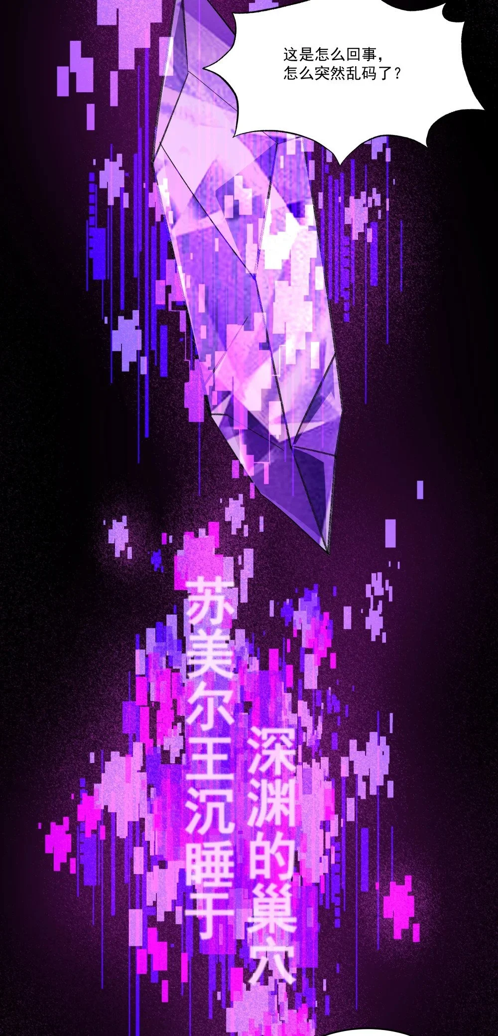 127 重返绿骨迷林9