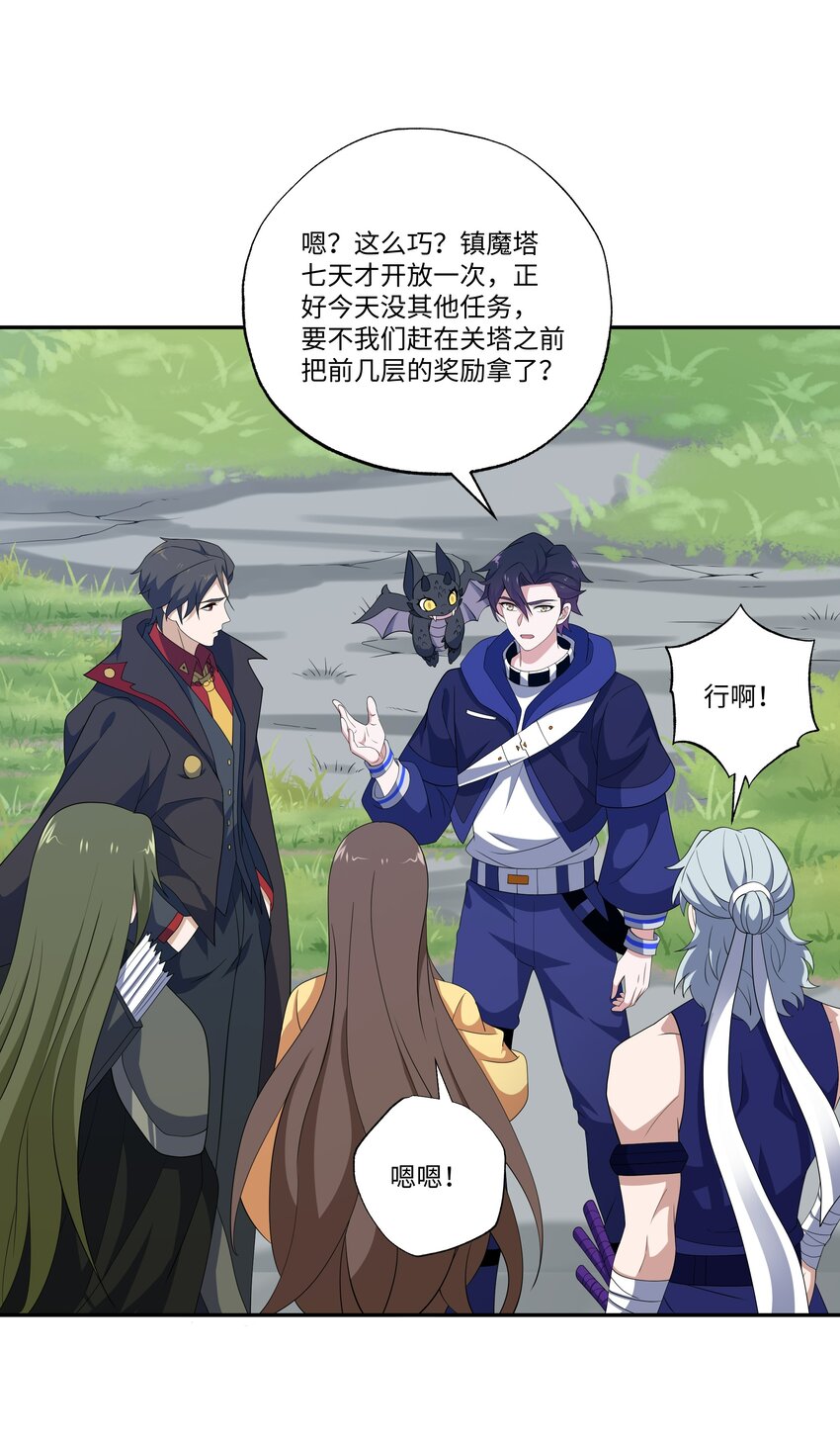 019 镇魔塔3