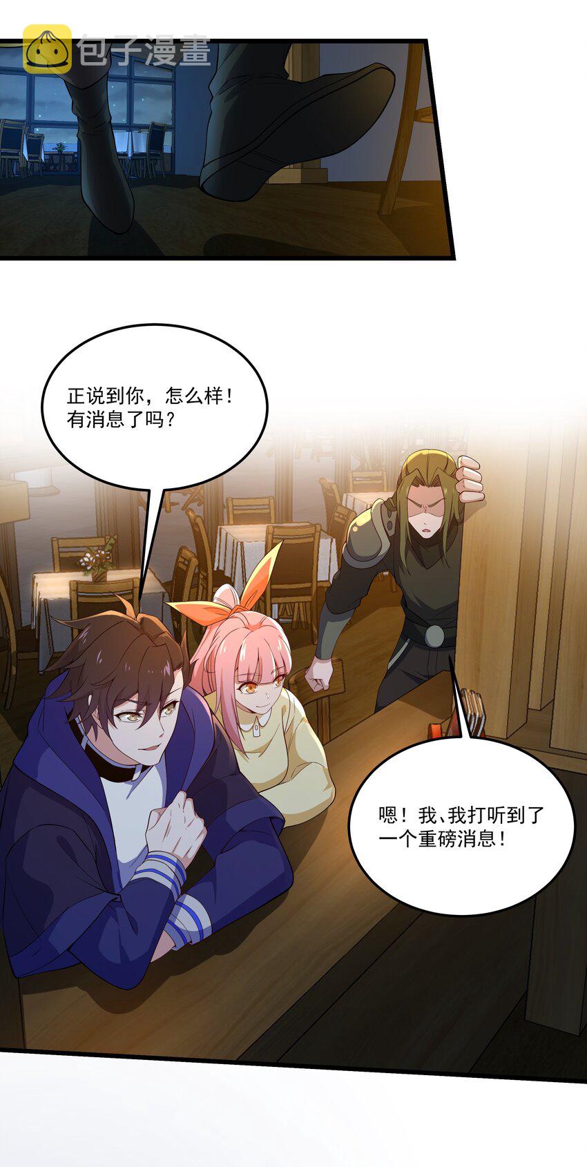 029 重磅消息12