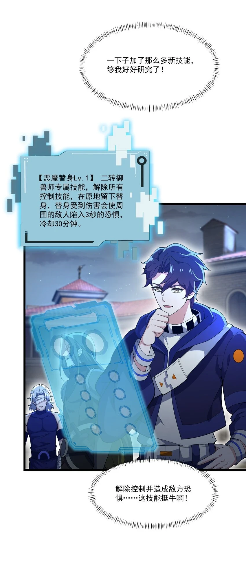 035 天星炼狱13