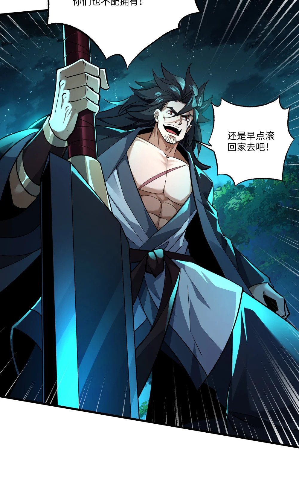 086 神级天赋卡争夺战10