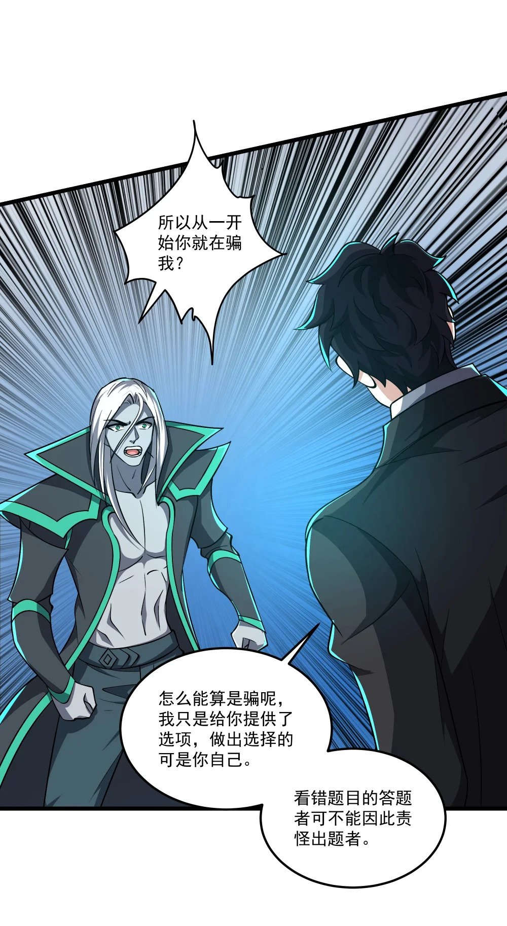 106 复仇27
