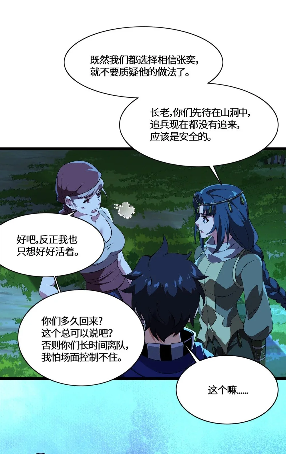 126 内鬼是谁23