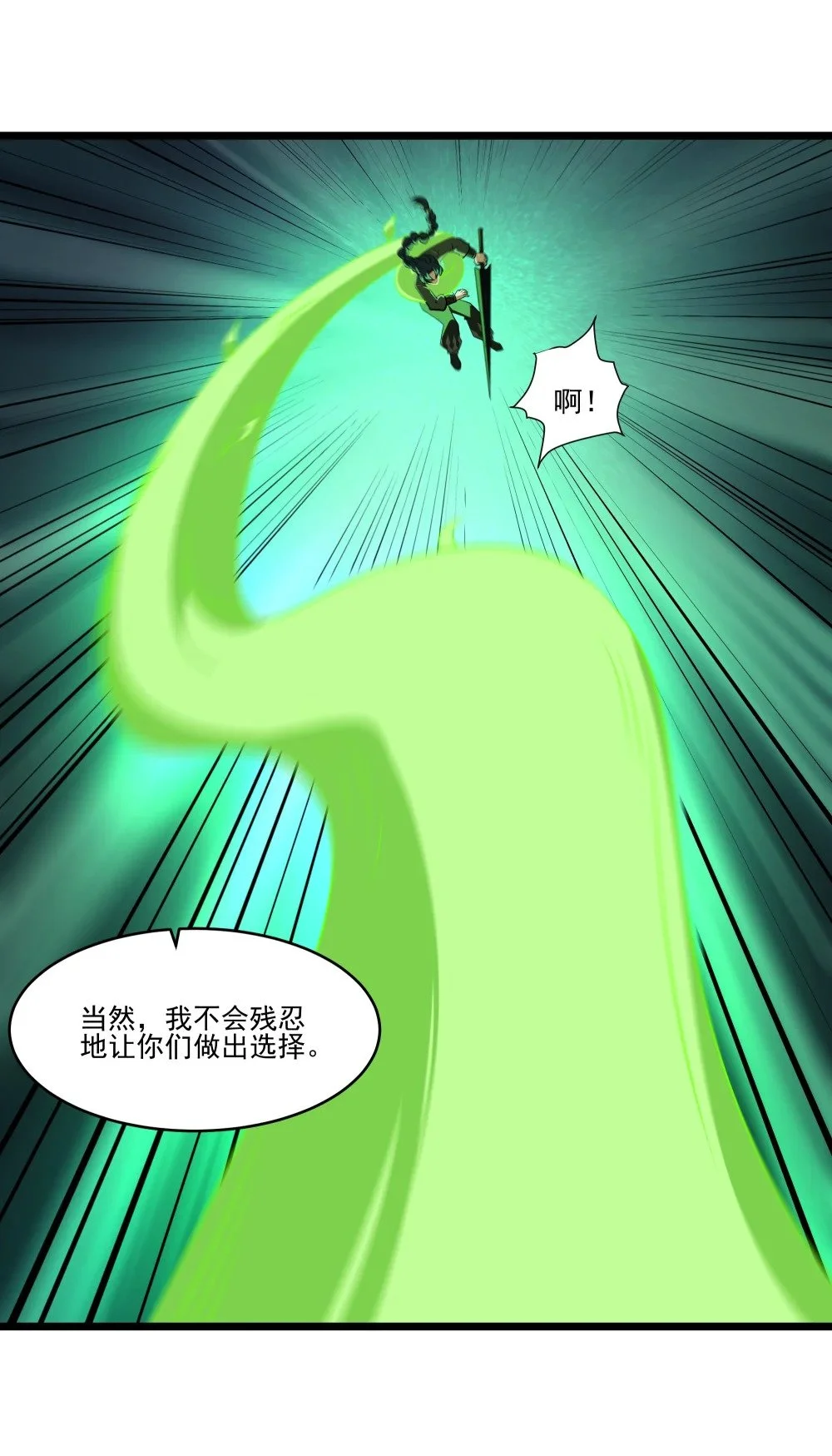 132 永夜之河30