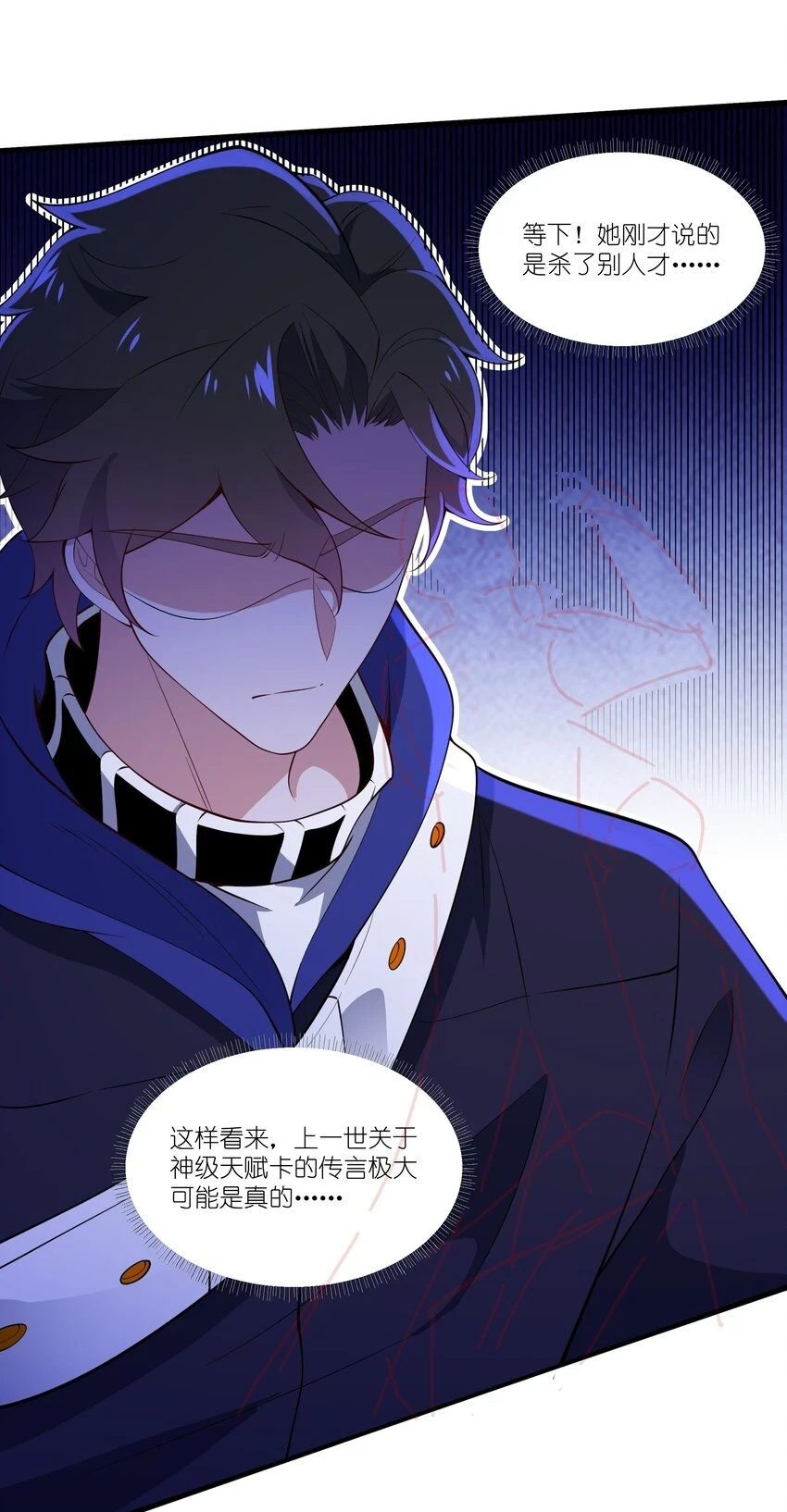 033 二转挑战8