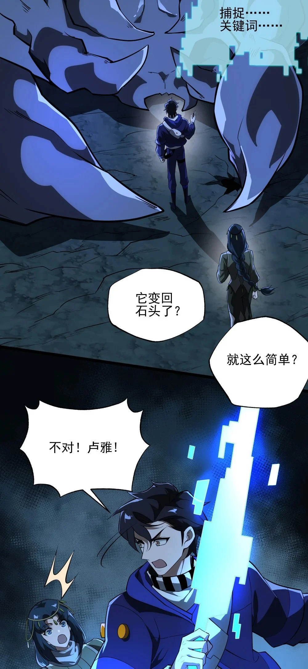 128 上古巨蝎16