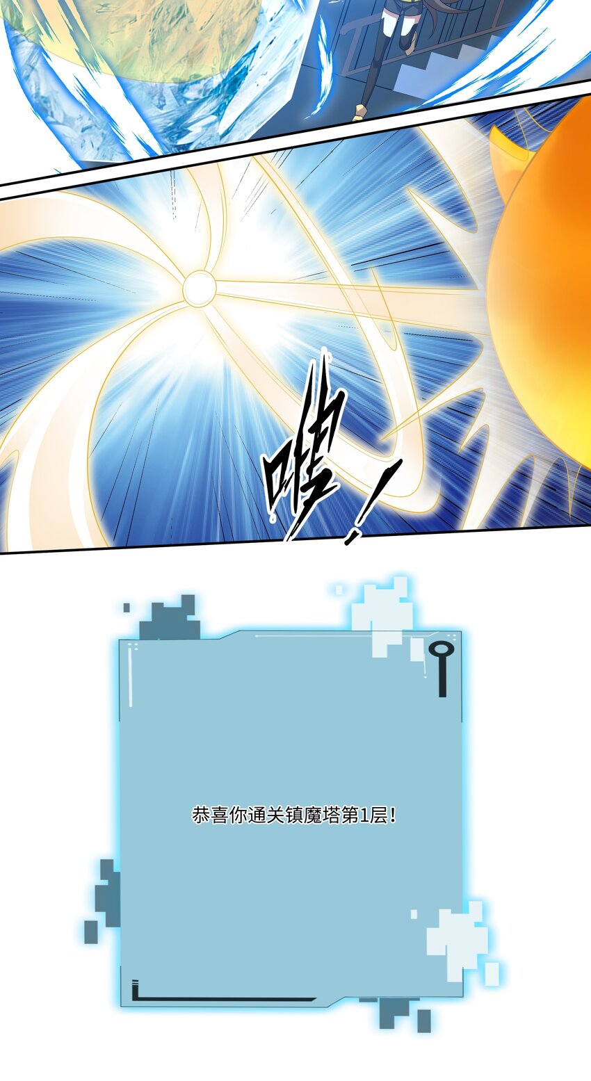 019 镇魔塔11