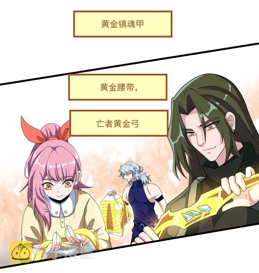 018 战利品大丰收25