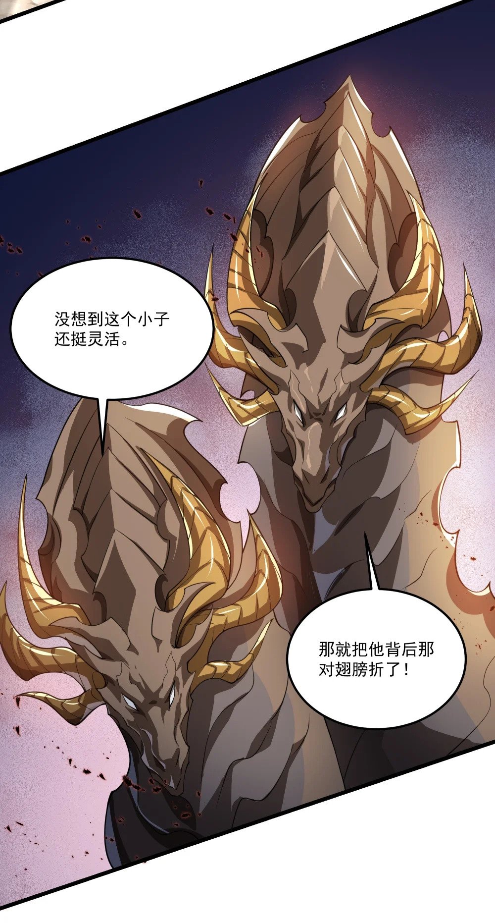 083 灭世龙神29