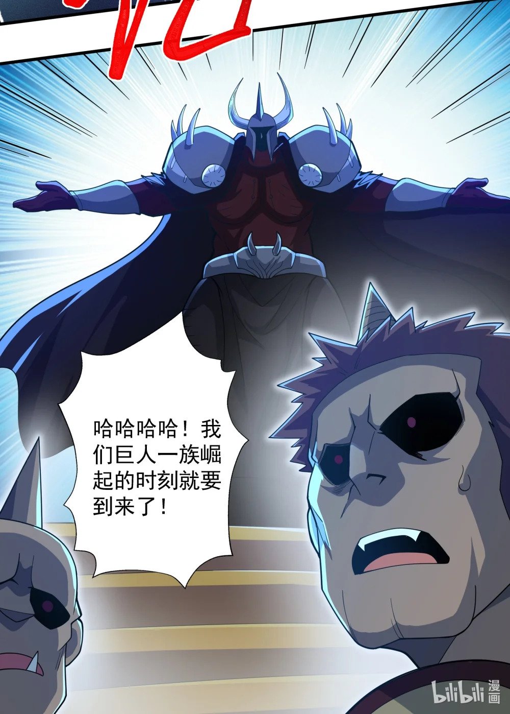 059 巨人王国32