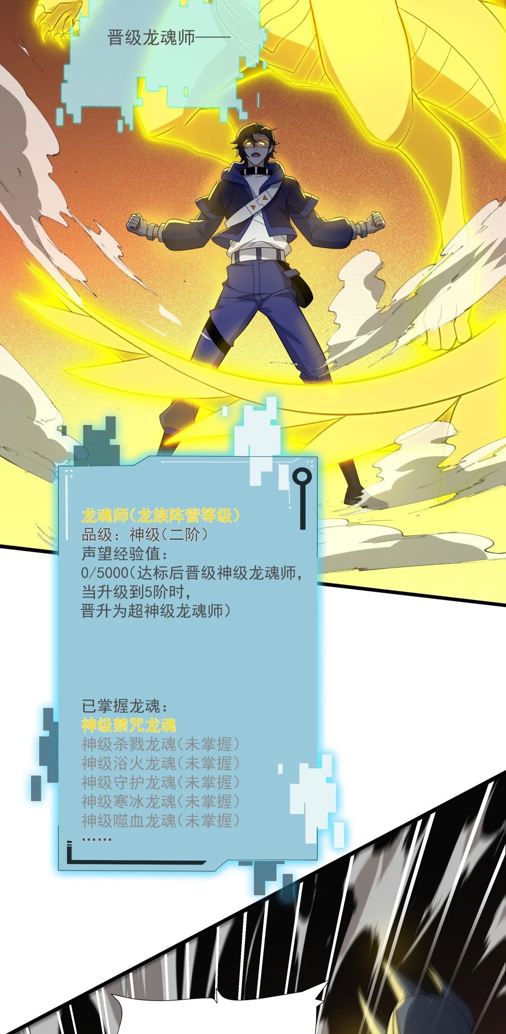065 虚伪的主神4