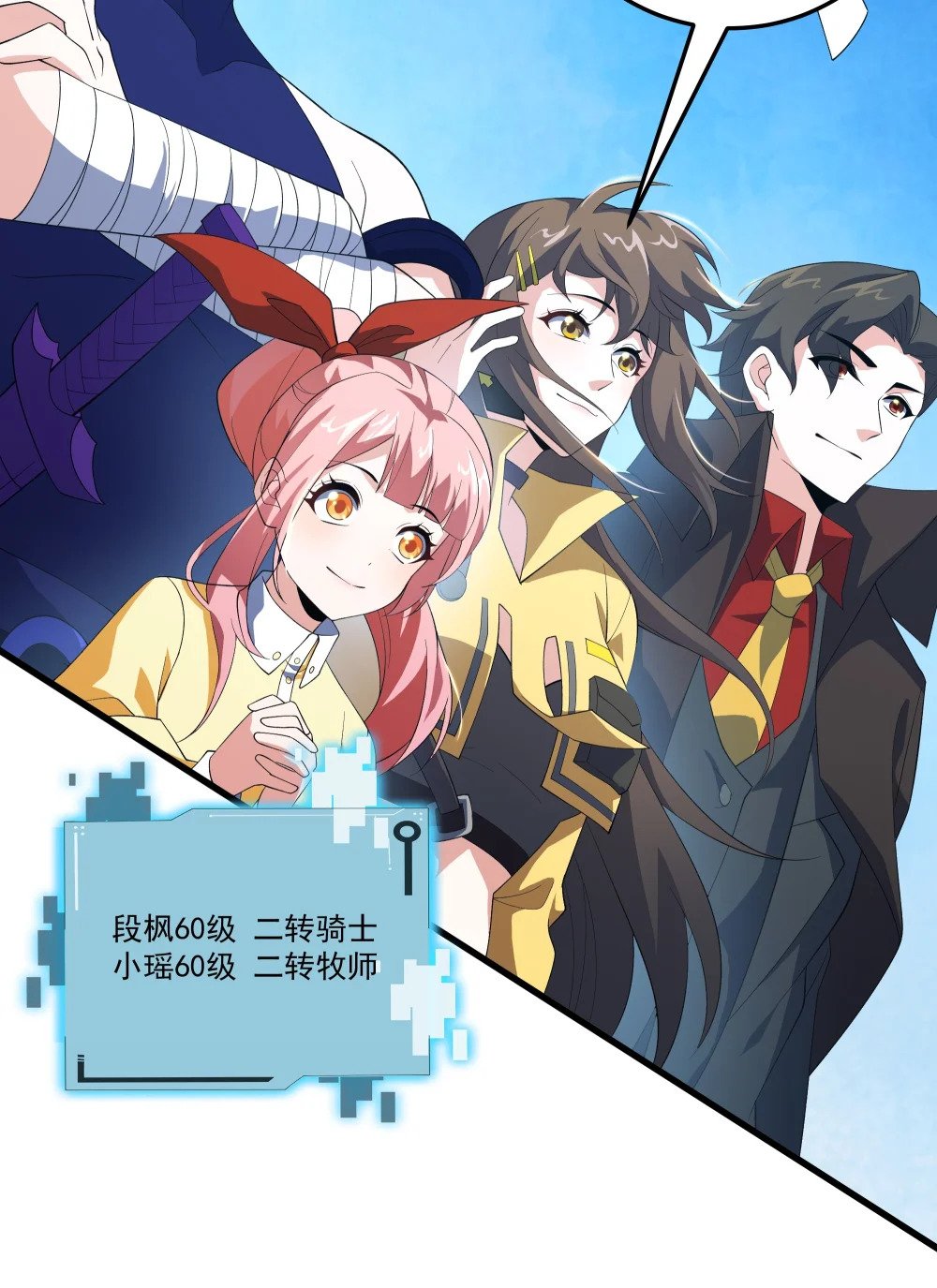 060 小队集结！28