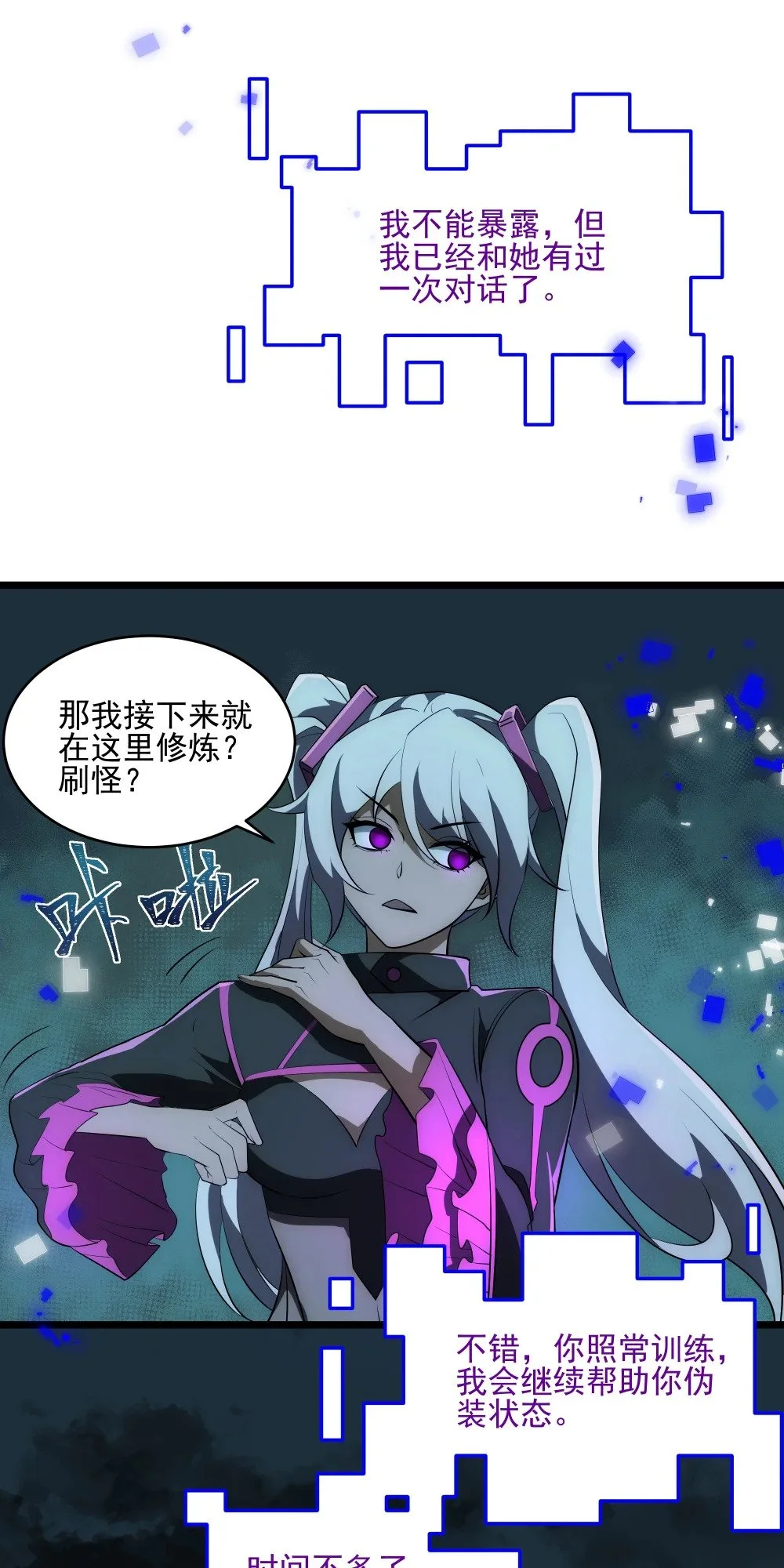 135 卧底镇魔塔21