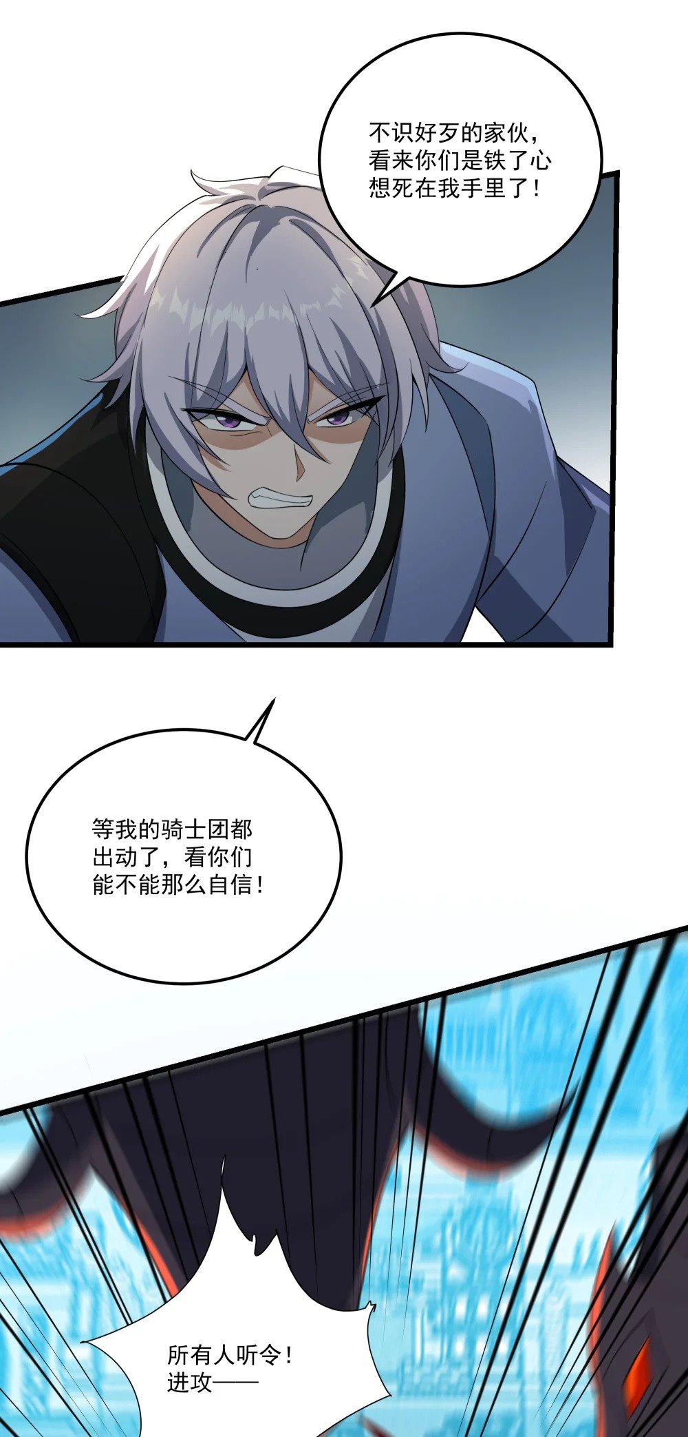070 最强御兽师之战14