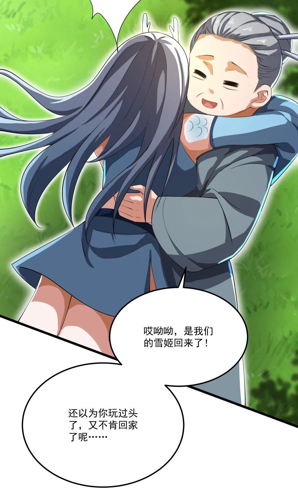 076 龙族隐藏任务19