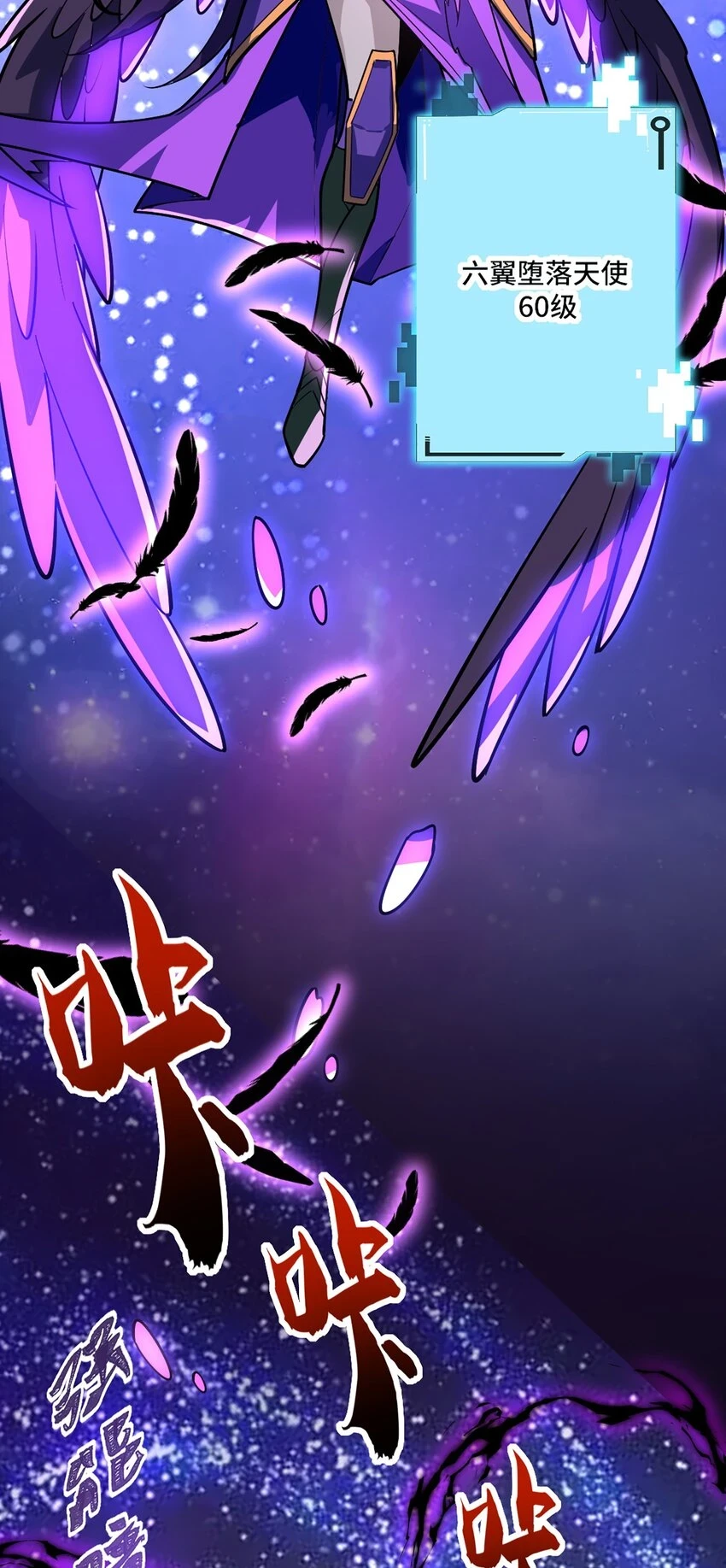 039 进入镇魔塔11