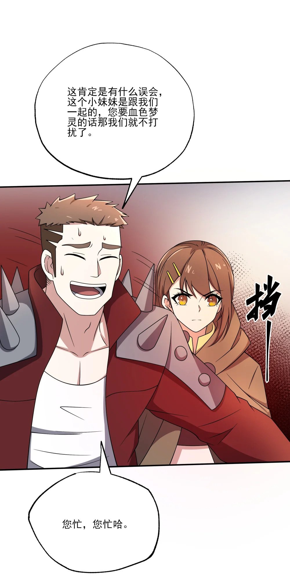 043 欺人太甚31