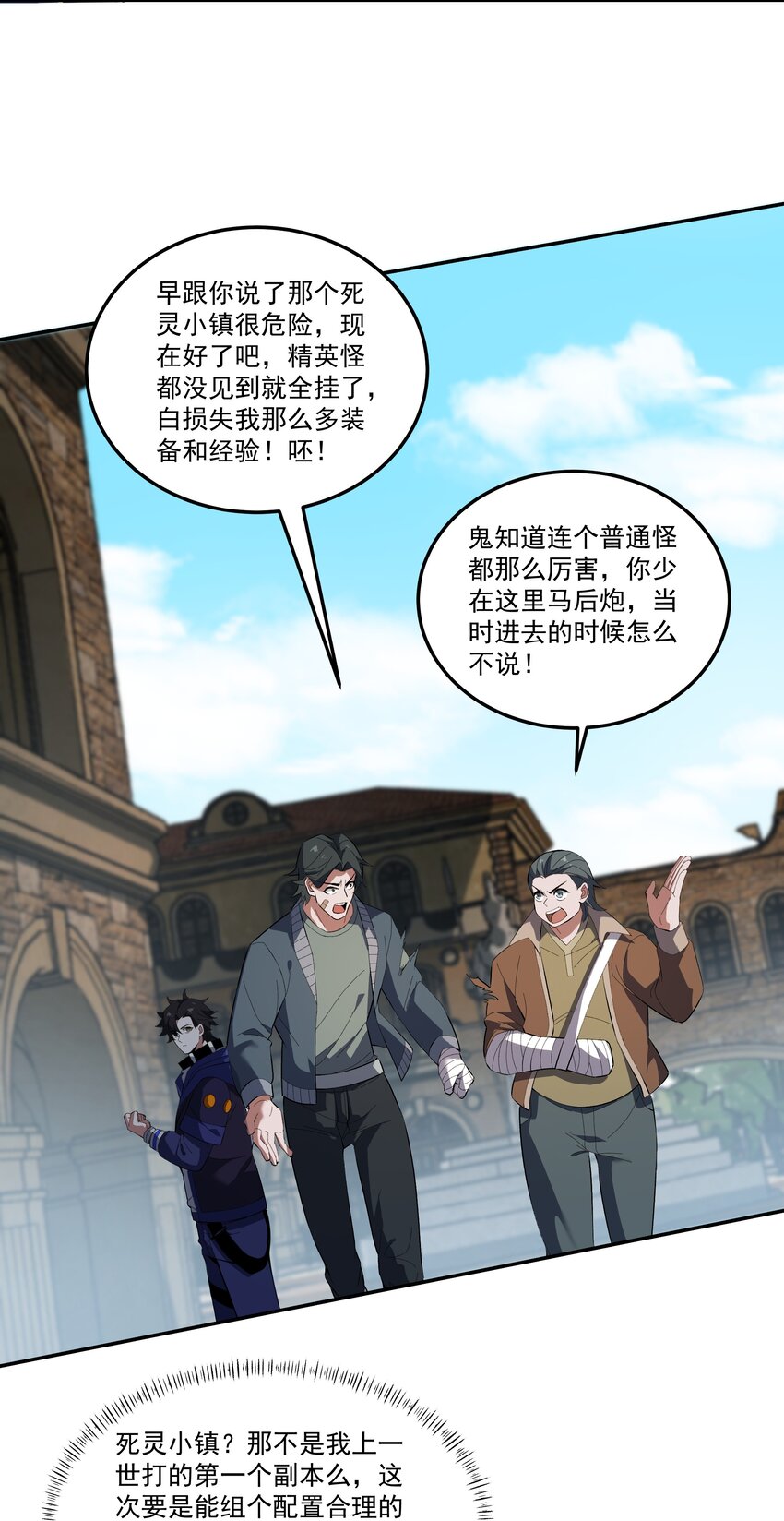 007 转职——御兽师！24