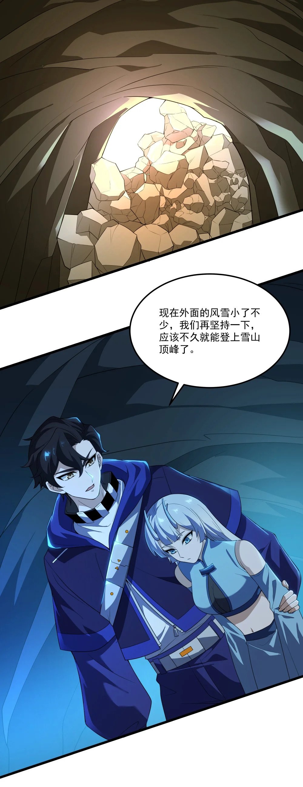 079 龙神契约16