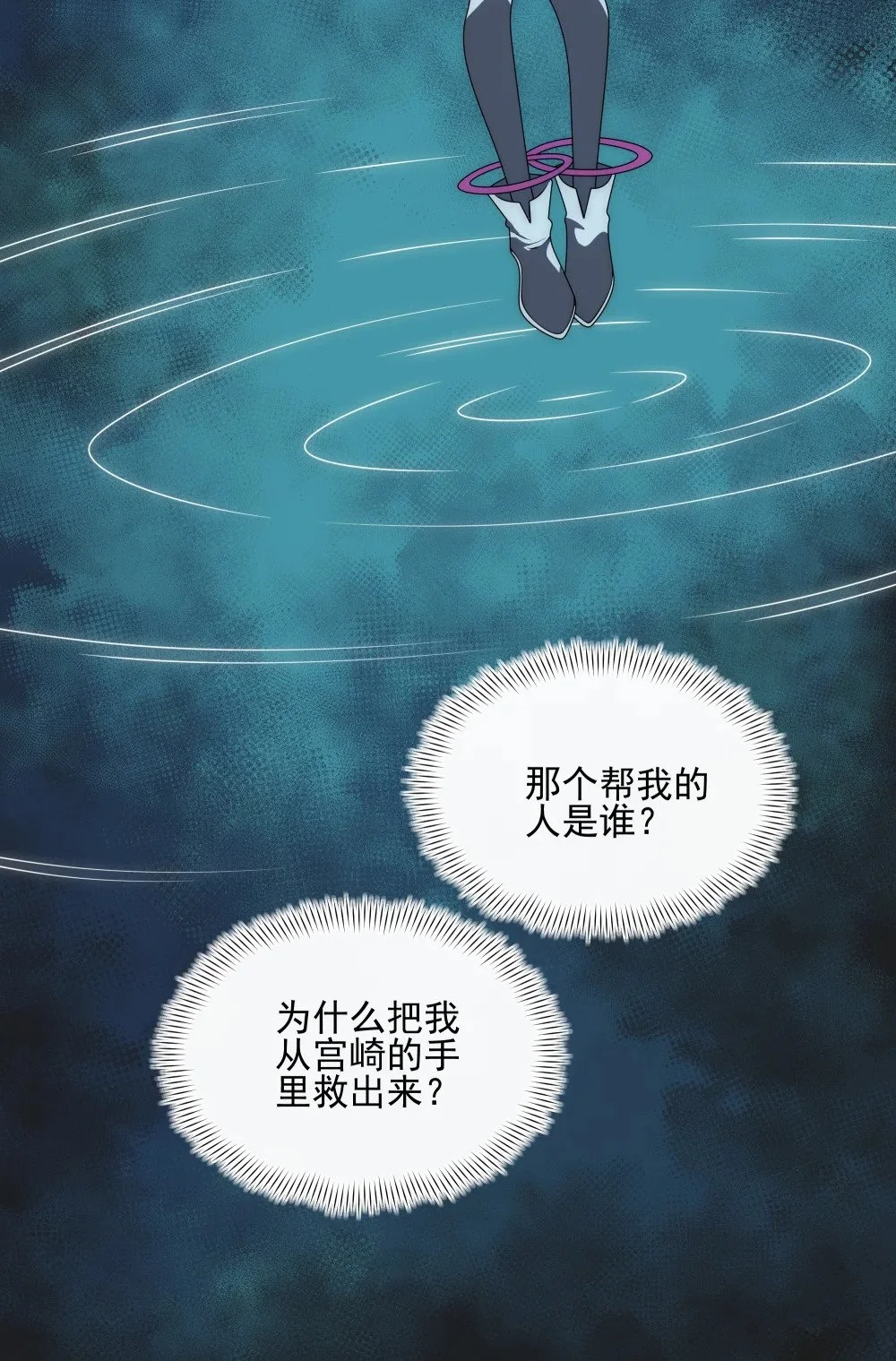 135 卧底镇魔塔10