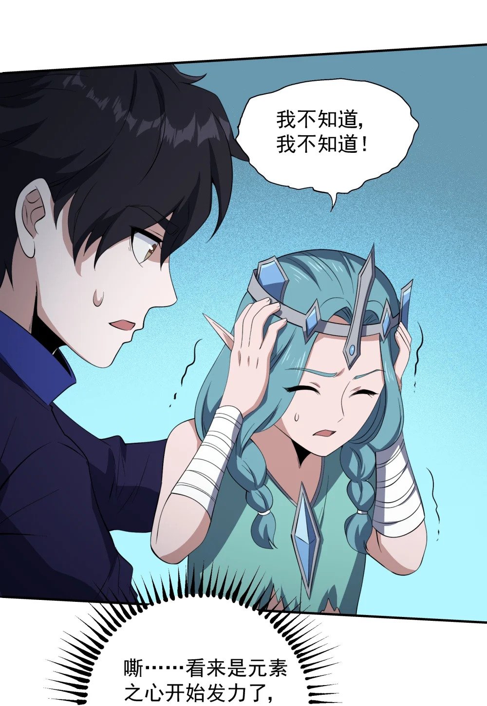 067 主神传承6