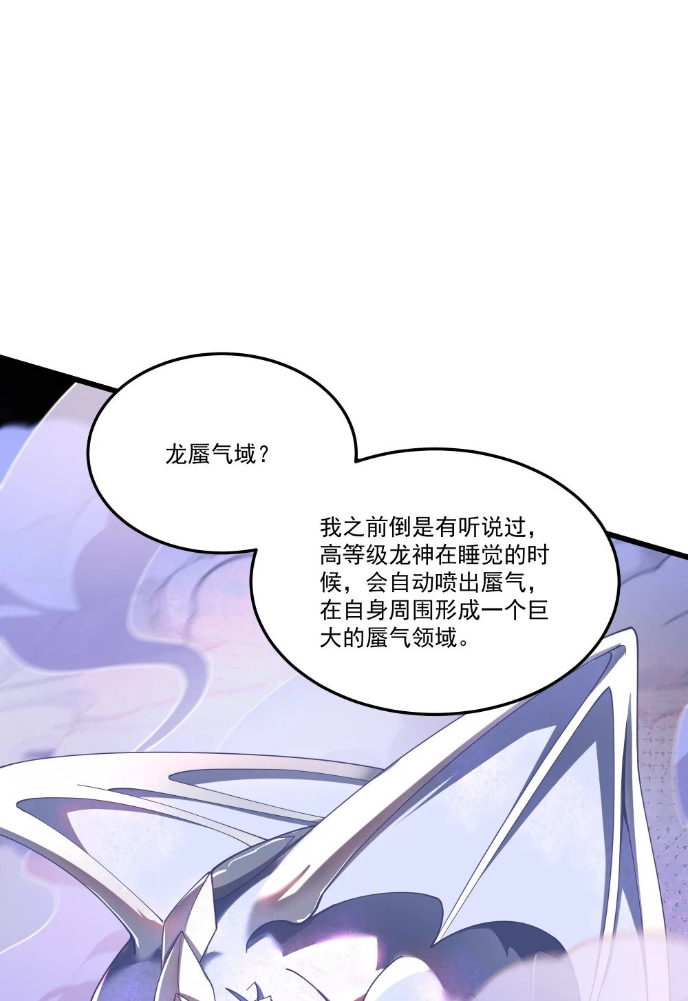 081 龙蜃气域15