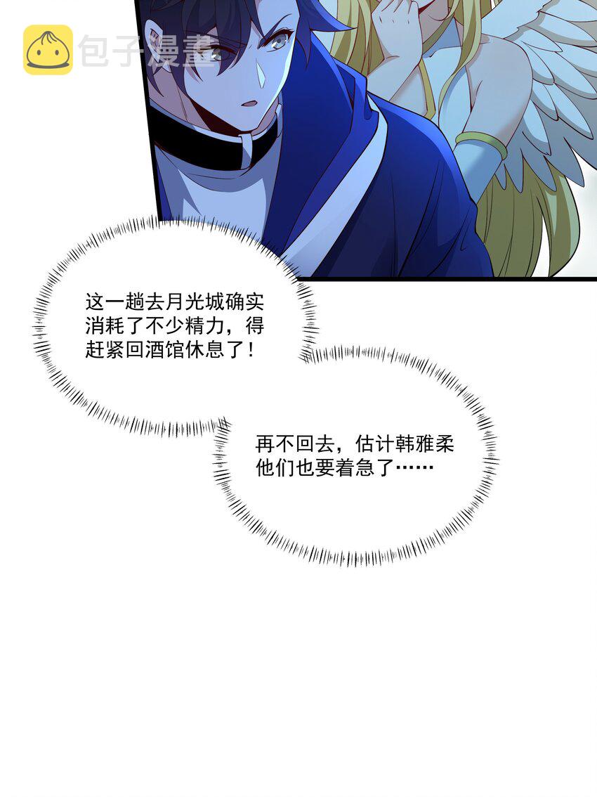 029 重磅消息5