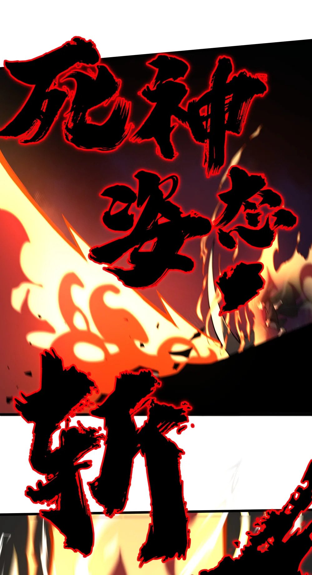 097 死神姿态23