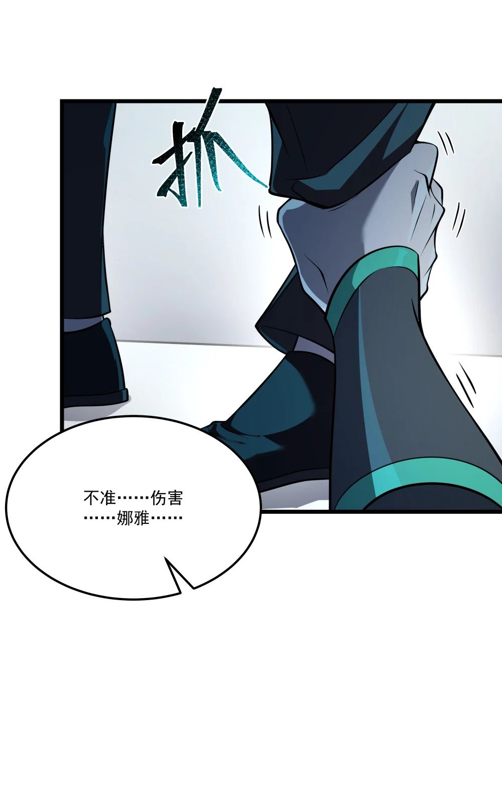 106 复仇34